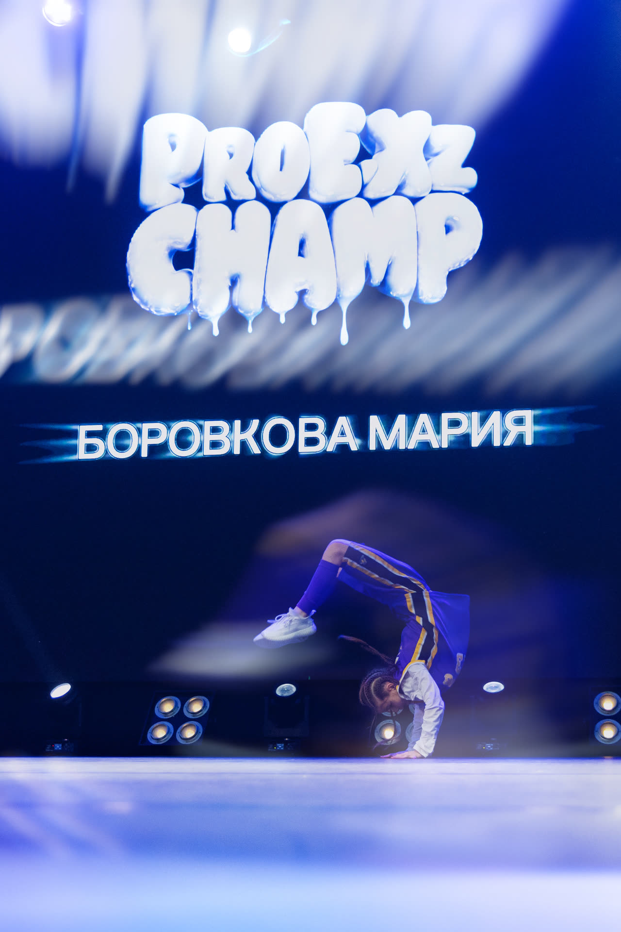 Танцевальное выступление на PRO_E_XZ 46