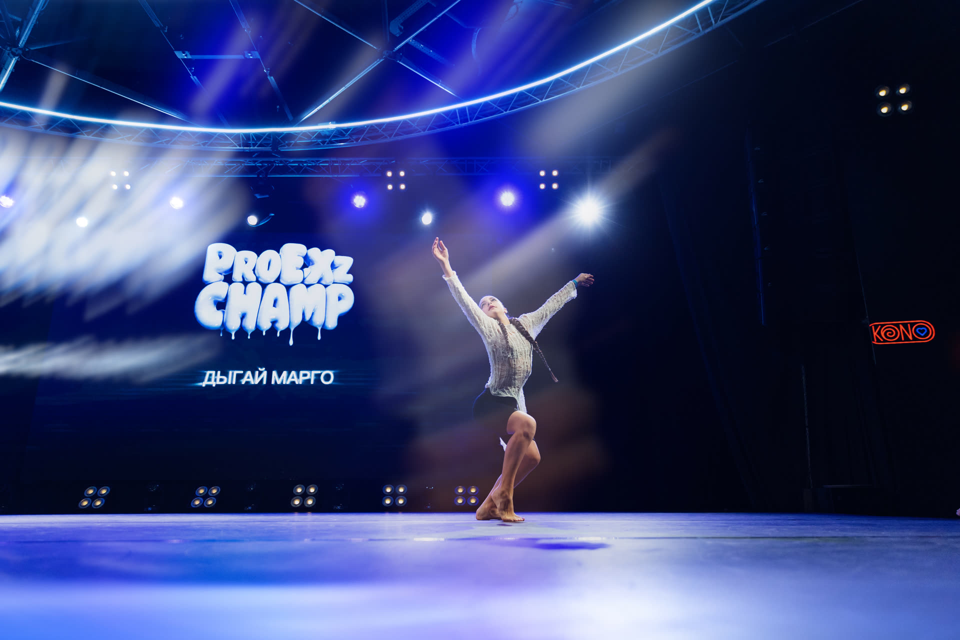 Танцевальное выступление на PRO_E_XZ 54