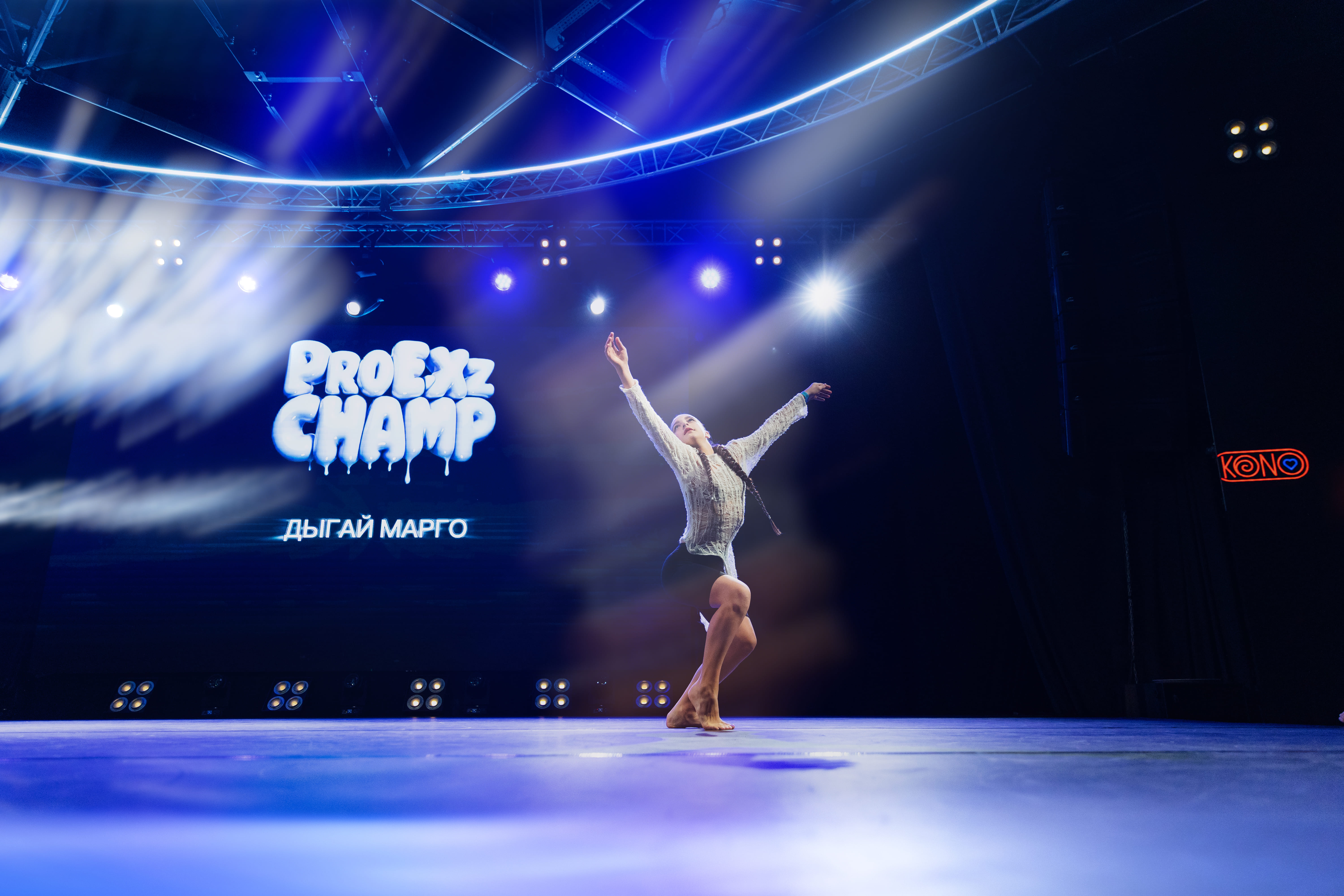 Танцевальное выступление на PRO_E_XZ 54